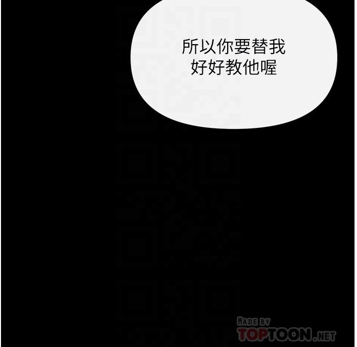 私刑刺客 第25話-把你頂到外太空 第12页