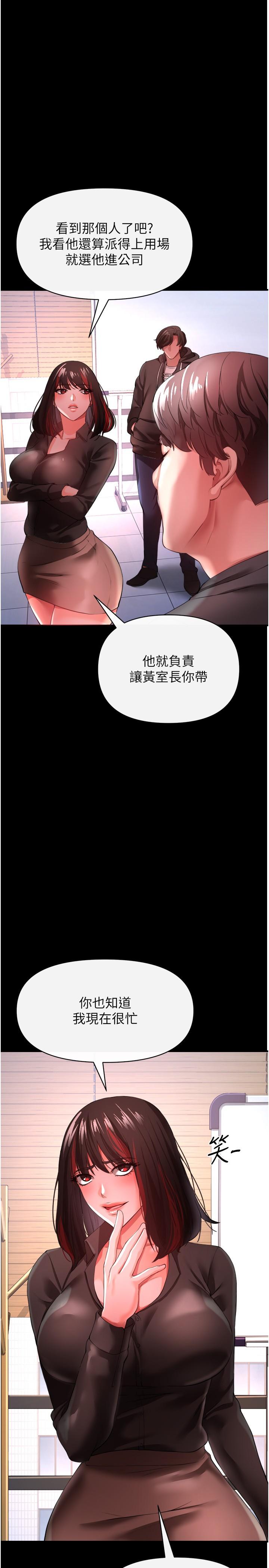 私刑刺客 第25話-把你頂到外太空 第11页