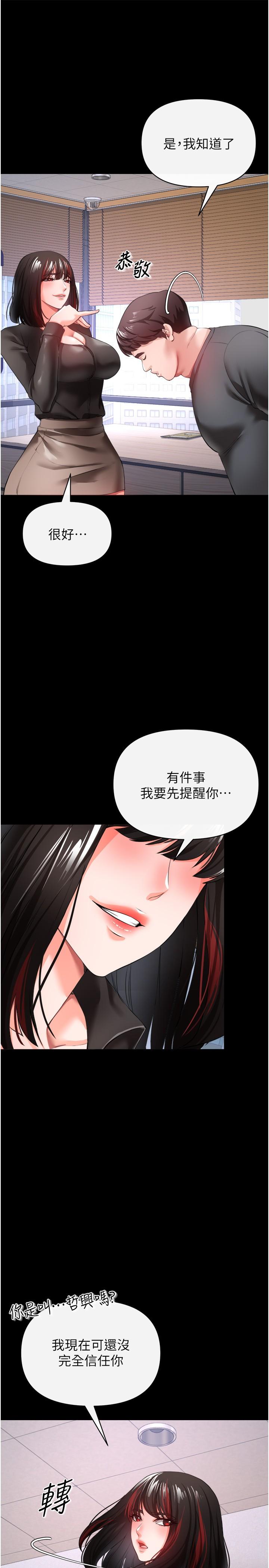 私刑刺客 第25話-把你頂到外太空 第13页