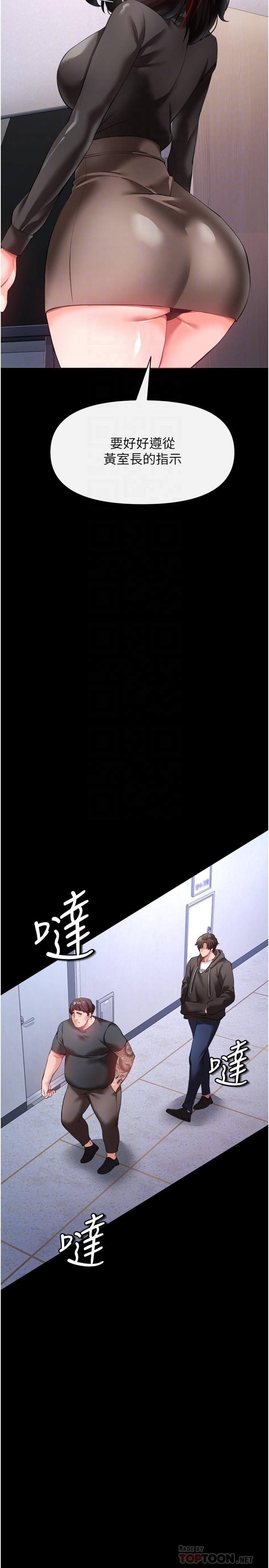 私刑刺客 第25話-把你頂到外太空 第14页