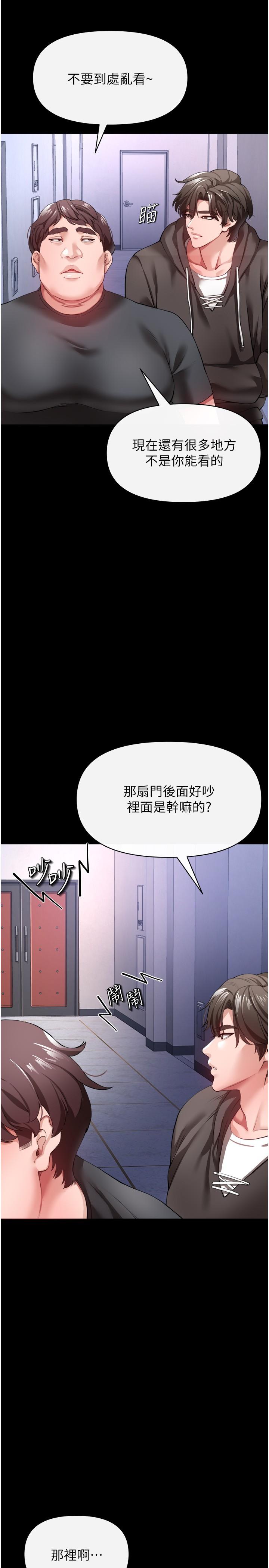 私刑刺客 第25話-把你頂到外太空 第15页