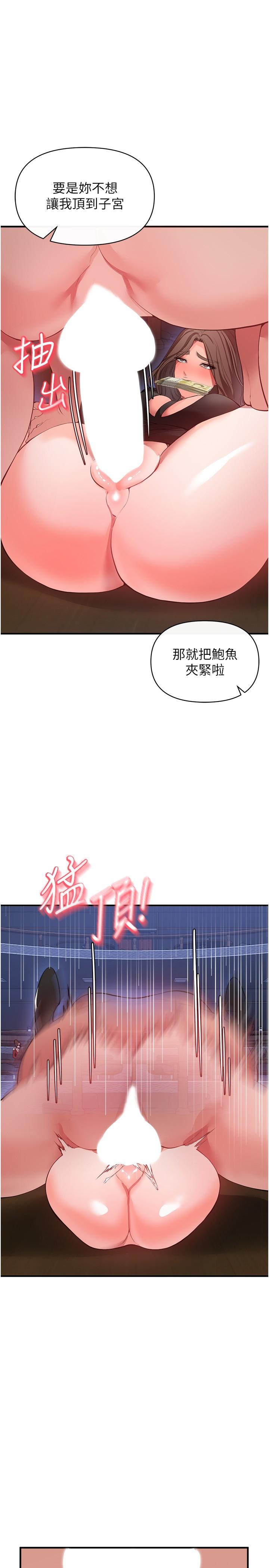 私刑刺客 第25話-把你頂到外太空 第27页