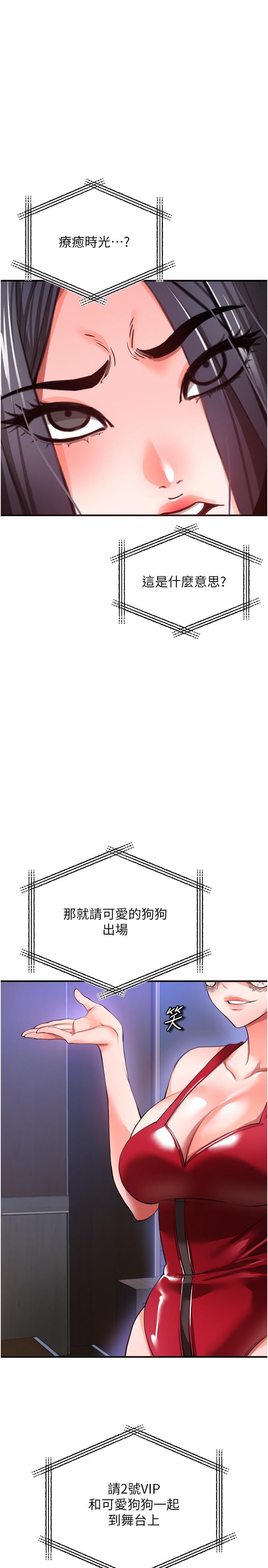 私刑刺客 第25話-把你頂到外太空 第36页