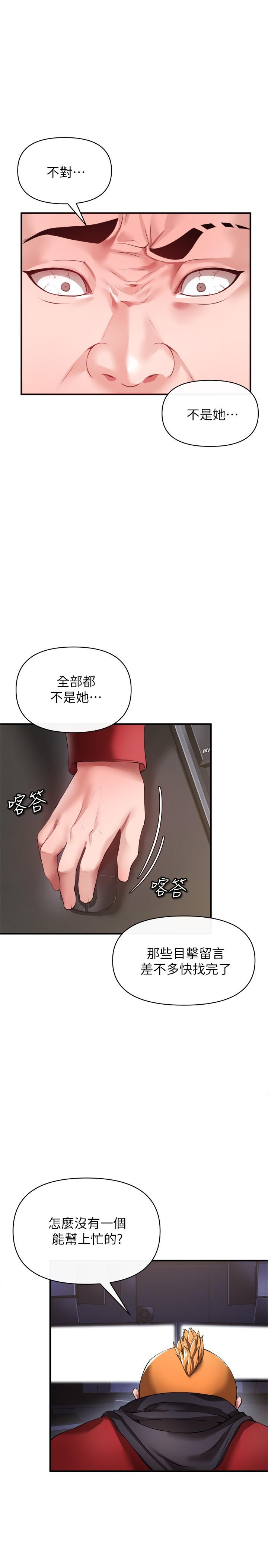 私刑刺客 第26話-與動物進行激烈纏鬥 第1页