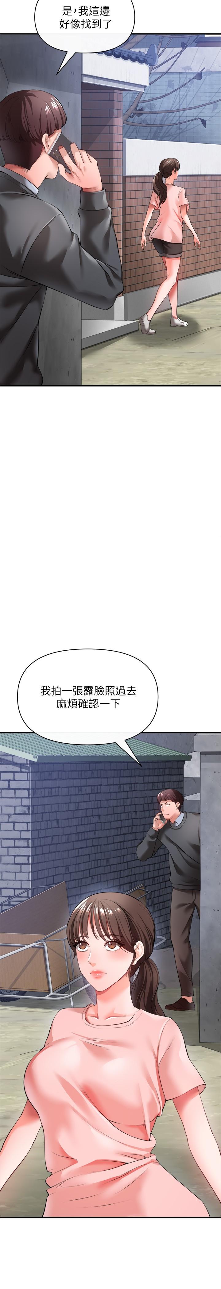 私刑刺客 第26話-與動物進行激烈纏鬥 第3页
