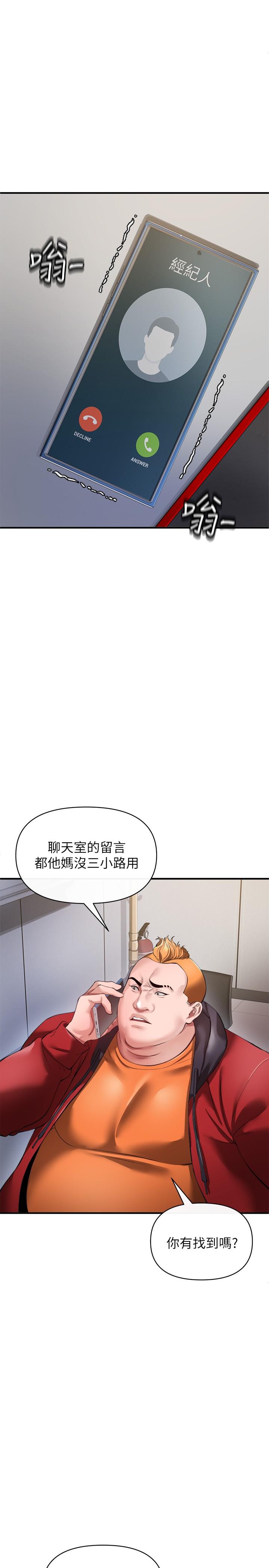 私刑刺客 第26話-與動物進行激烈纏鬥 第2页