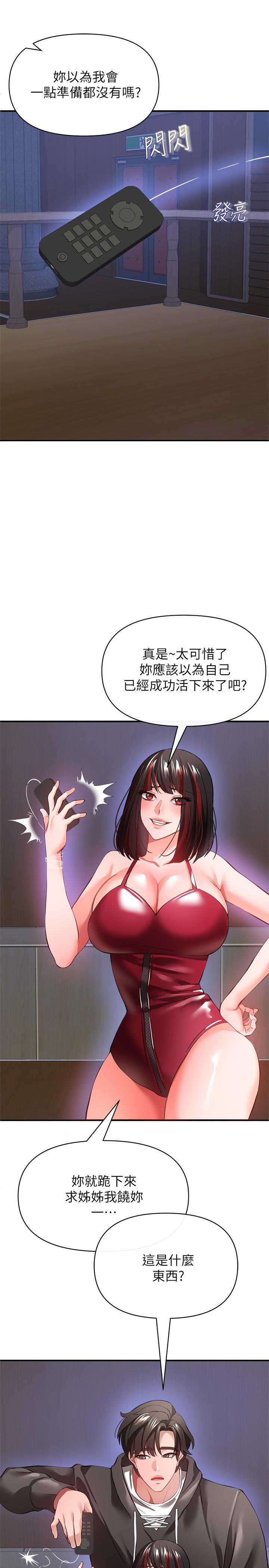 私刑刺客 第26話-與動物進行激烈纏鬥 第30页
