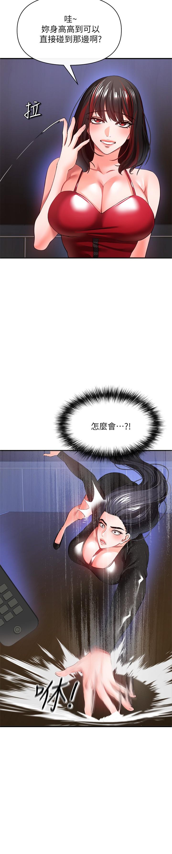 私刑刺客 第26話-與動物進行激烈纏鬥 第29页
