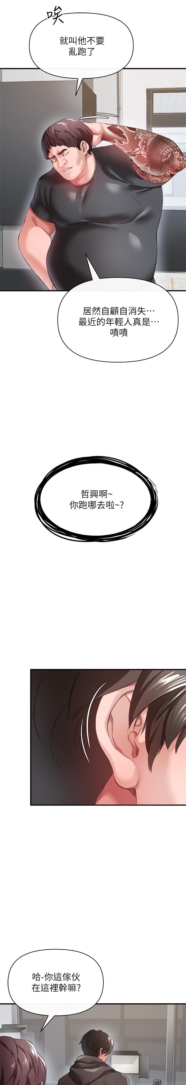 私刑刺客 第26話-與動物進行激烈纏鬥 第6页