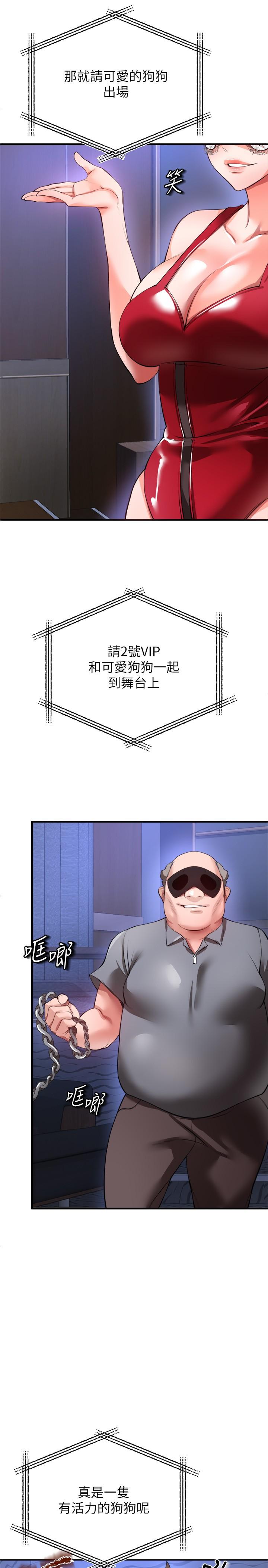 私刑刺客 第26話-與動物進行激烈纏鬥 第9页
