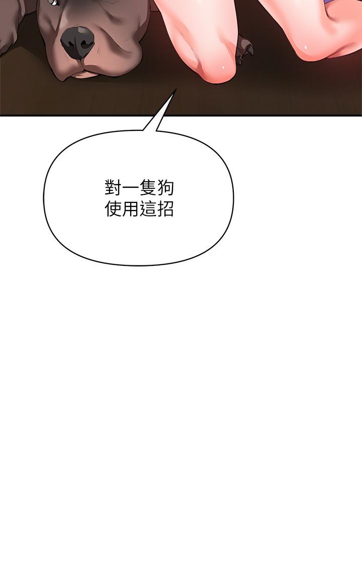 私刑刺客 第26話-與動物進行激烈纏鬥 第16页