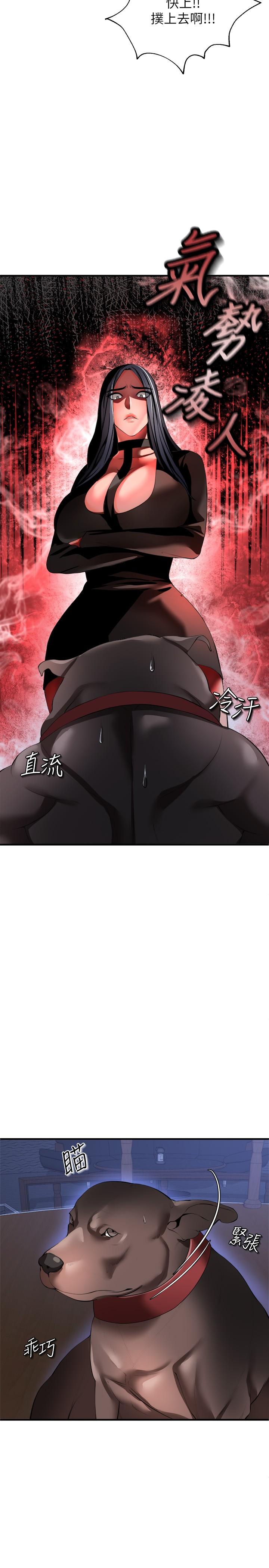 私刑刺客 第26話-與動物進行激烈纏鬥 第18页