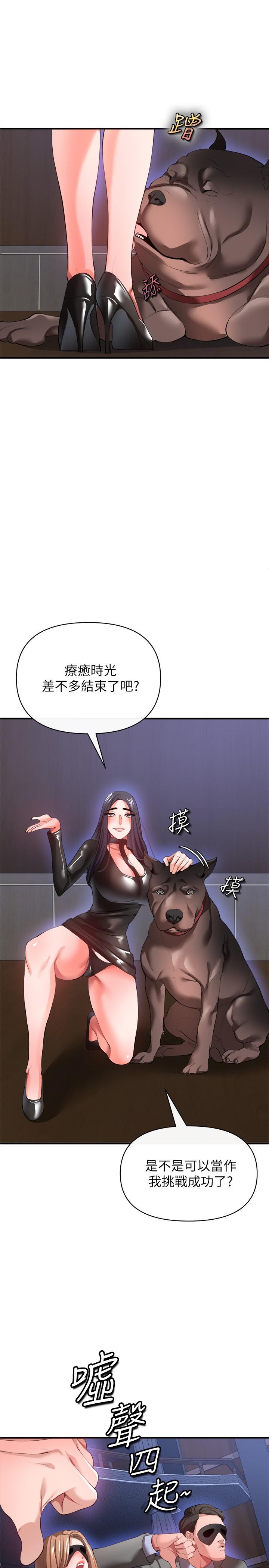 私刑刺客 第26話-與動物進行激烈纏鬥 第19页