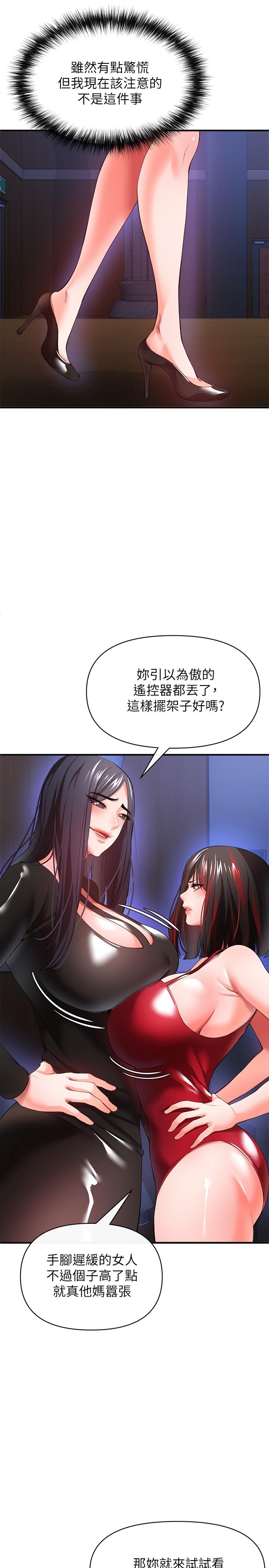 私刑刺客 第26話-與動物進行激烈纏鬥 第26页