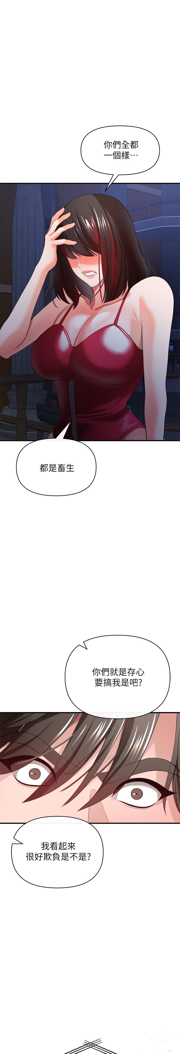 私刑刺客 第27話-與惡魔的交易 第1页