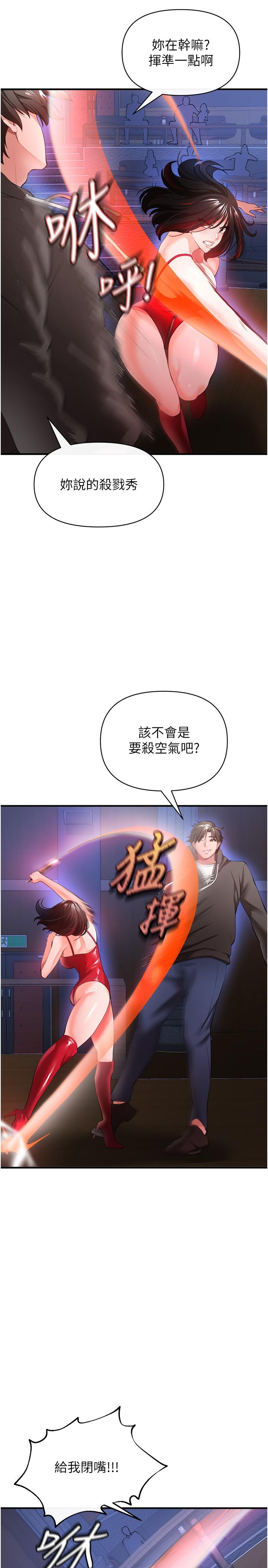 私刑刺客 第27話-與惡魔的交易 第7页