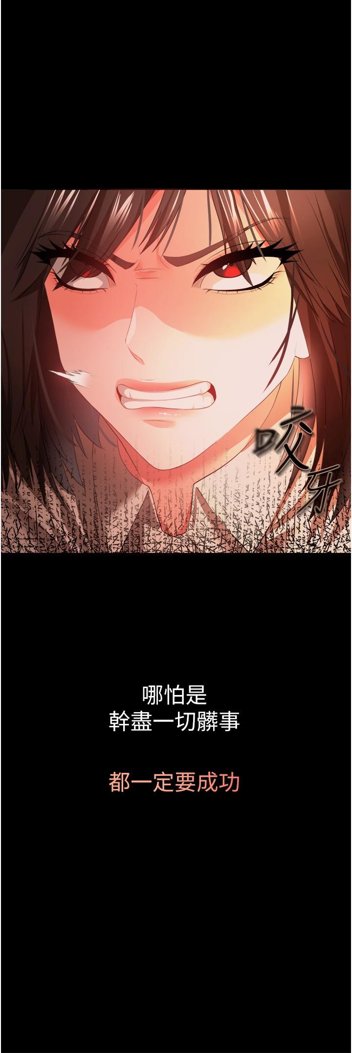 私刑刺客 第27話-與惡魔的交易 第13页