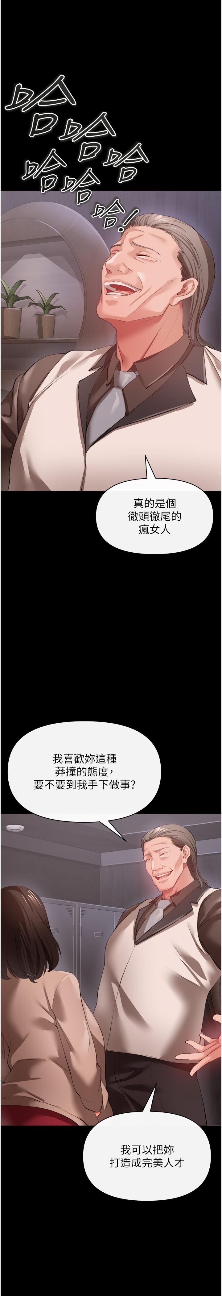 私刑刺客 第27話-與惡魔的交易 第17页