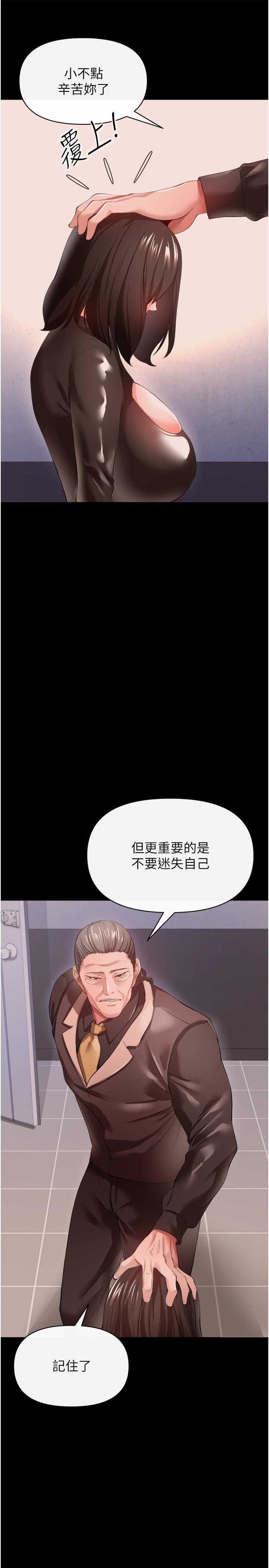私刑刺客 第27話-與惡魔的交易 第20页