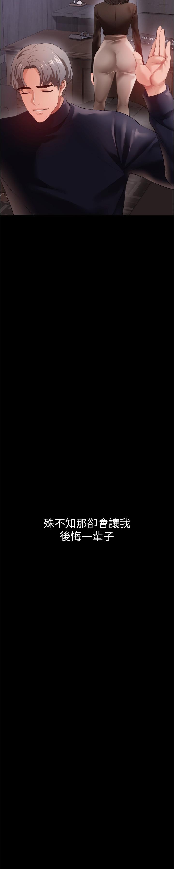 私刑刺客 第27話-與惡魔的交易 第28页