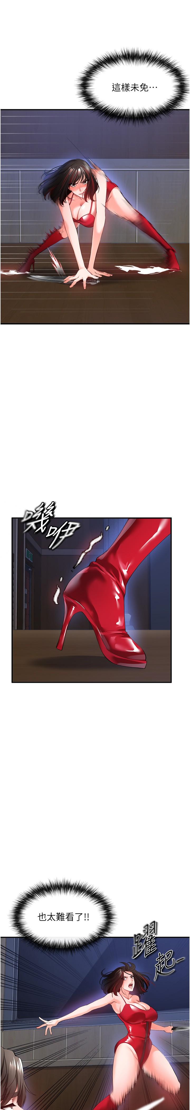 私刑刺客 第27話-與惡魔的交易 第33页