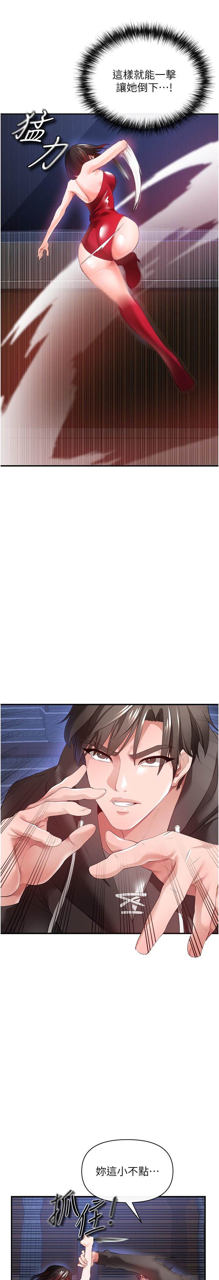私刑刺客 第27話-與惡魔的交易 第36页