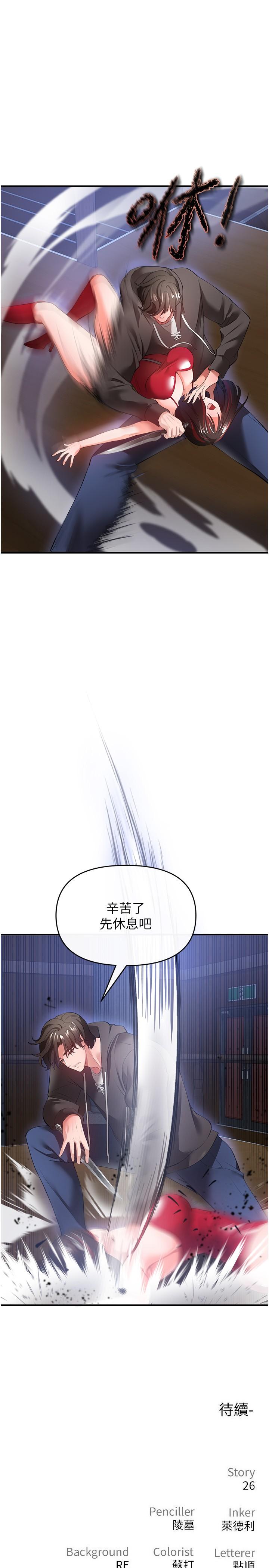 私刑刺客 第27話-與惡魔的交易 第38页