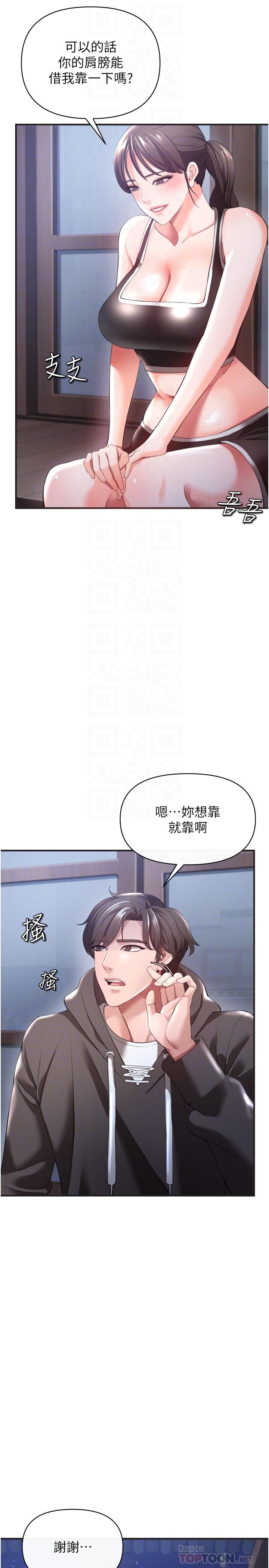 私刑刺客 第30話-我希望，第一次是給你 第6页