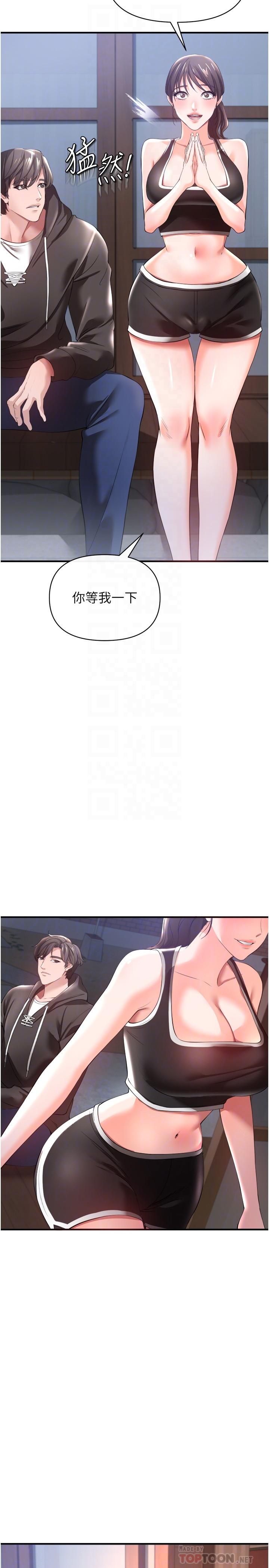 私刑刺客 第30話-我希望，第一次是給你 第12页