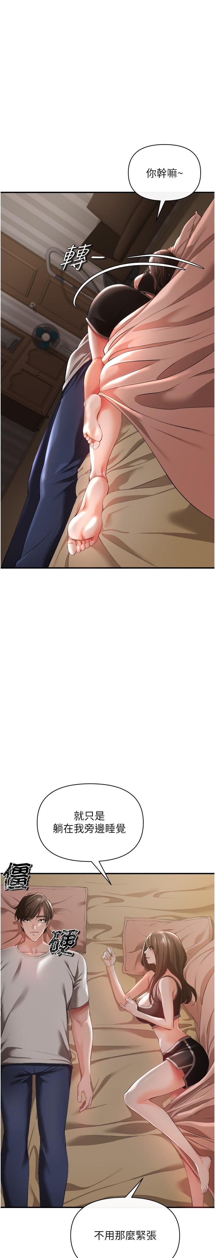 私刑刺客 第30話-我希望，第一次是給你 第17页