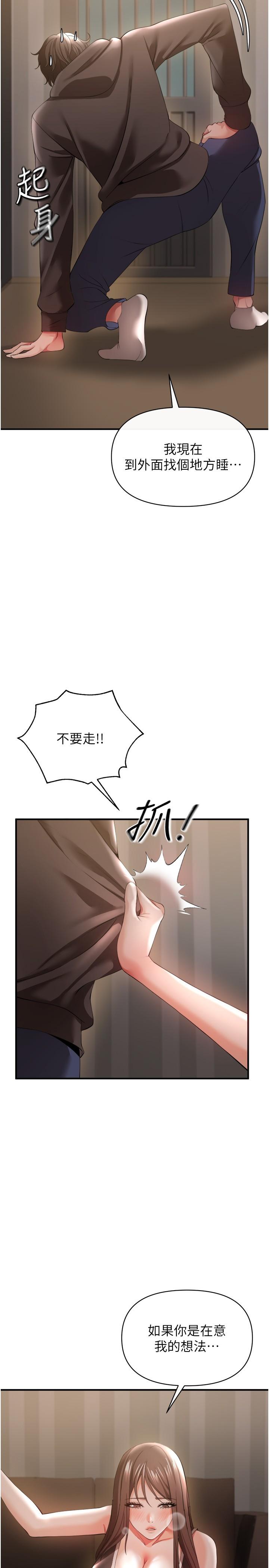 私刑刺客 第30話-我希望，第一次是給你 第27页