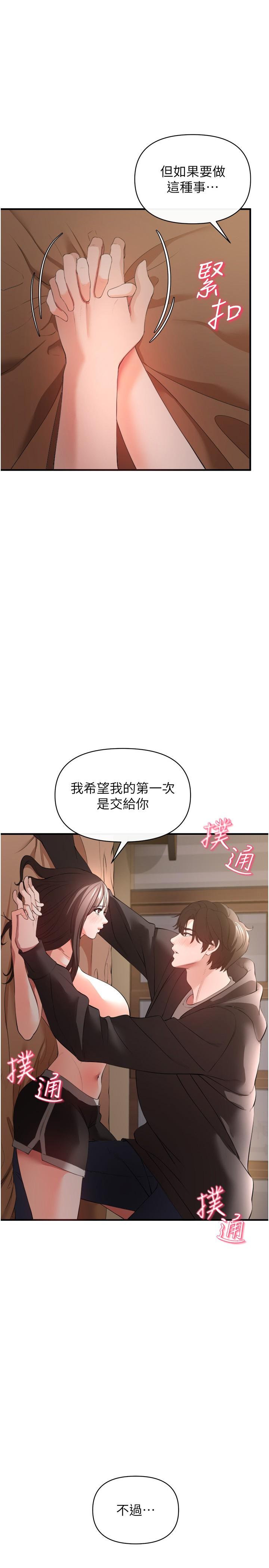 私刑刺客 第31話-幫資優生轉大人 第1页