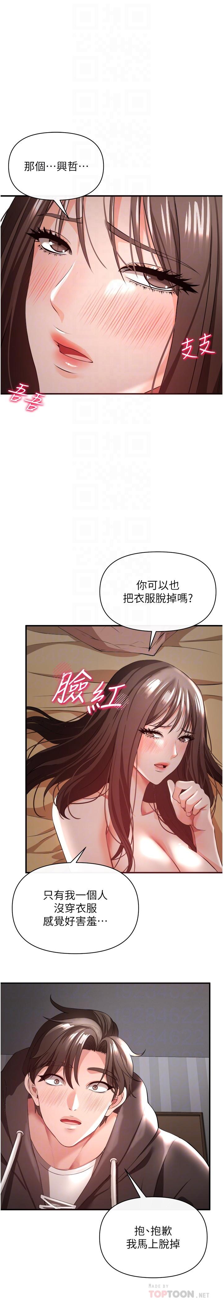 私刑刺客 第31話-幫資優生轉大人 第4页