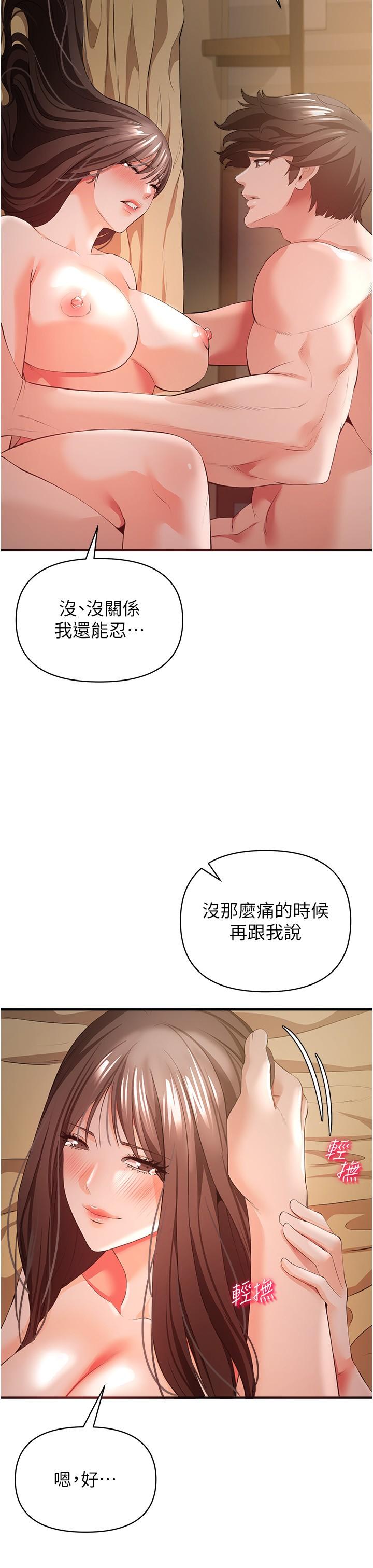 私刑刺客 第31話-幫資優生轉大人 第19页