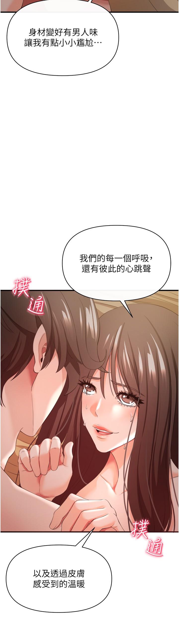 私刑刺客 第31話-幫資優生轉大人 第22页