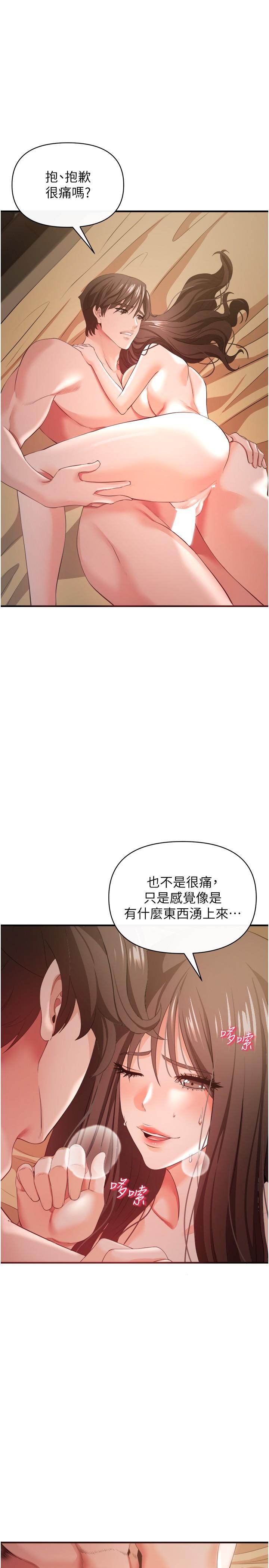 私刑刺客 第31話-幫資優生轉大人 第26页