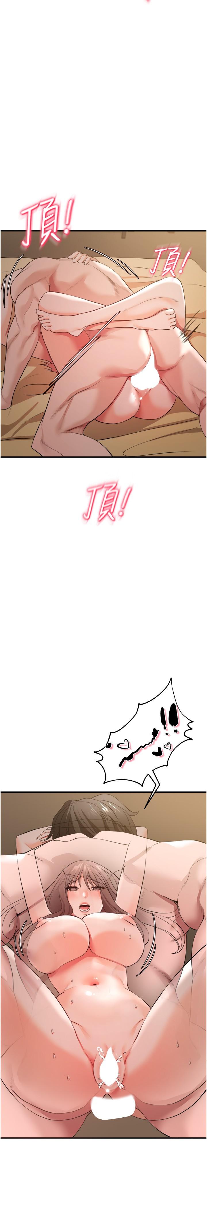 私刑刺客 第31話-幫資優生轉大人 第40页