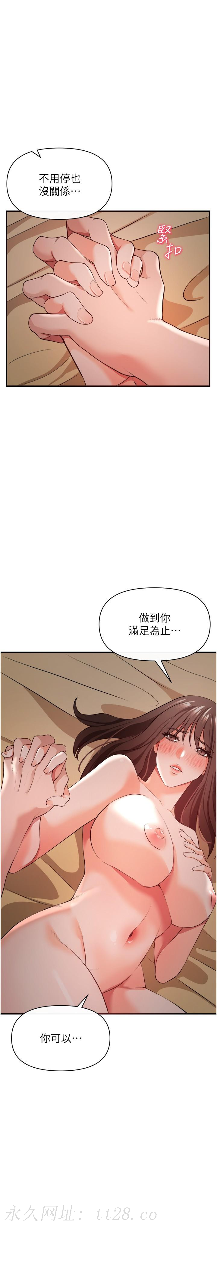 私刑刺客 第31話-幫資優生轉大人 第42页