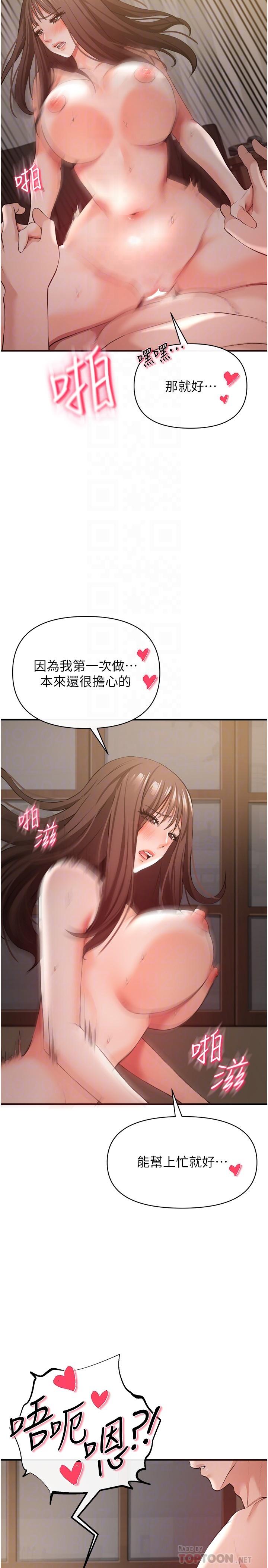 私刑刺客 第32話-我會讓妳幸福 第8页