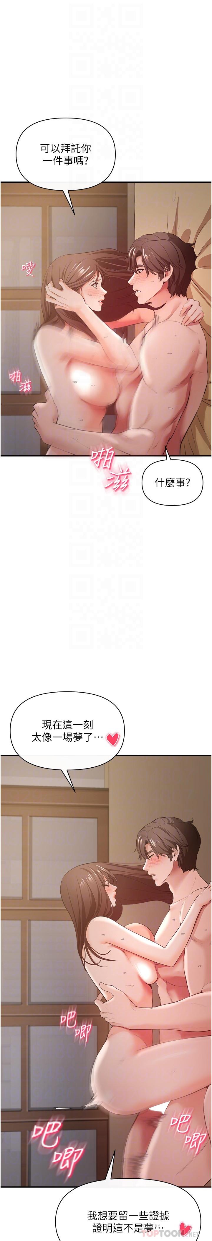 私刑刺客 第32話-我會讓妳幸福 第10页