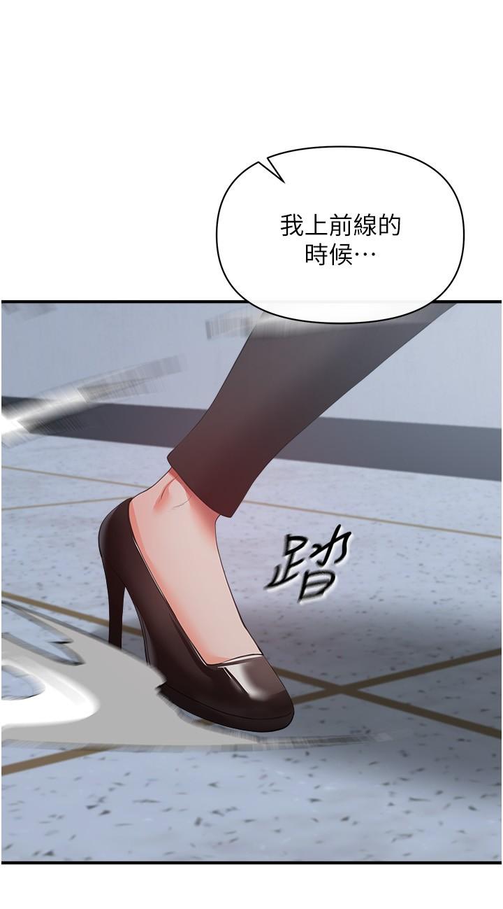 私刑刺客 第32話-我會讓妳幸福 第28页