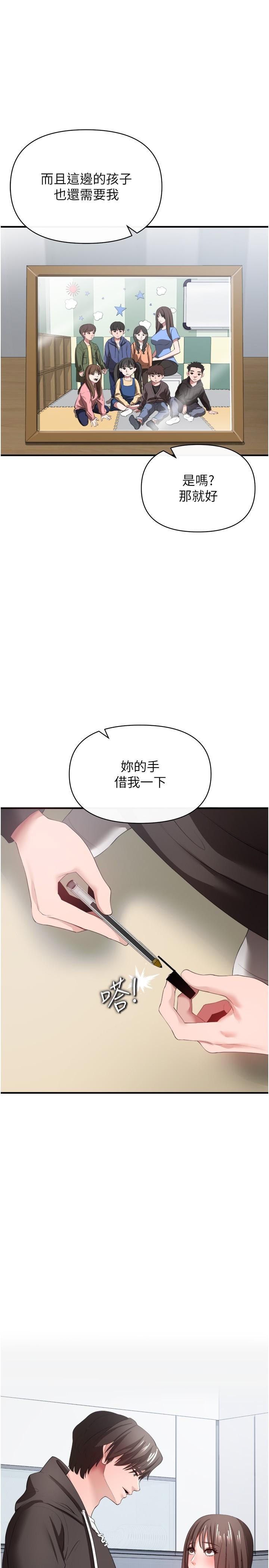 私刑刺客 第32話-我會讓妳幸福 第41页