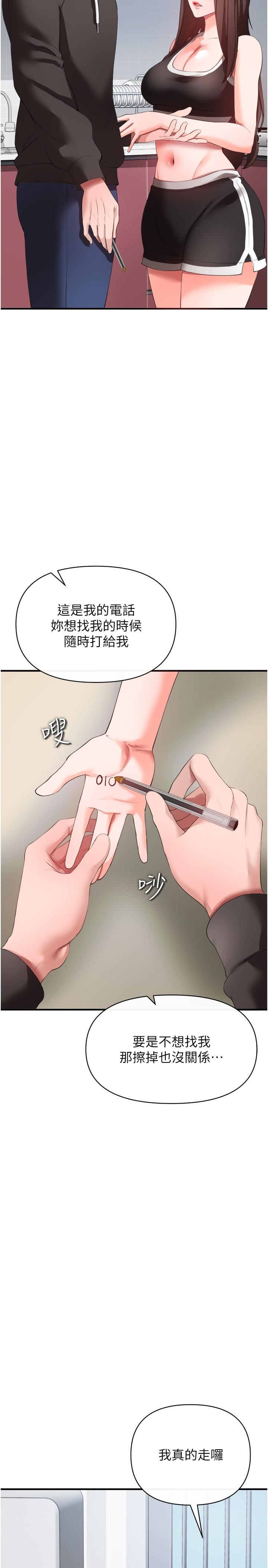 私刑刺客 第32話-我會讓妳幸福 第42页