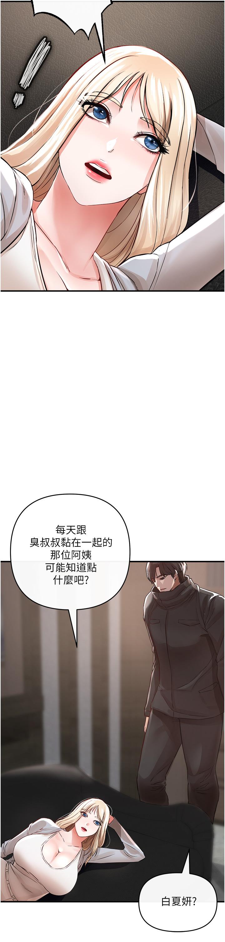 私刑刺客 第8話-性愛實況轉播 第32页
