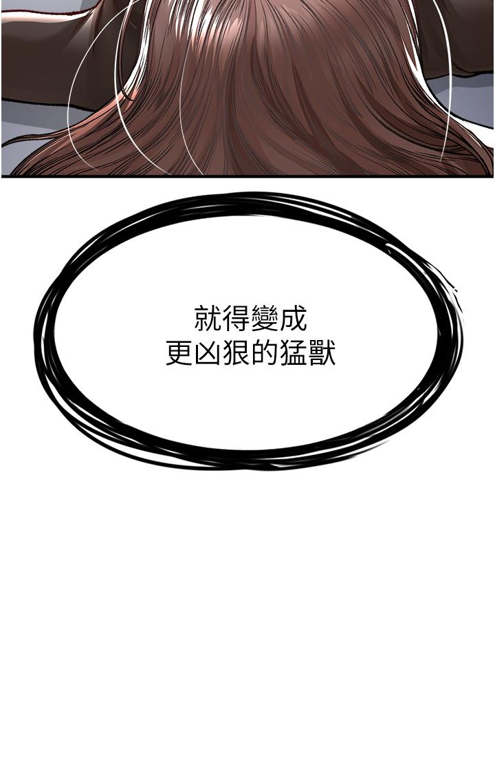 私刑刺客 第9話-你敢動會長的女人嗎 第53页