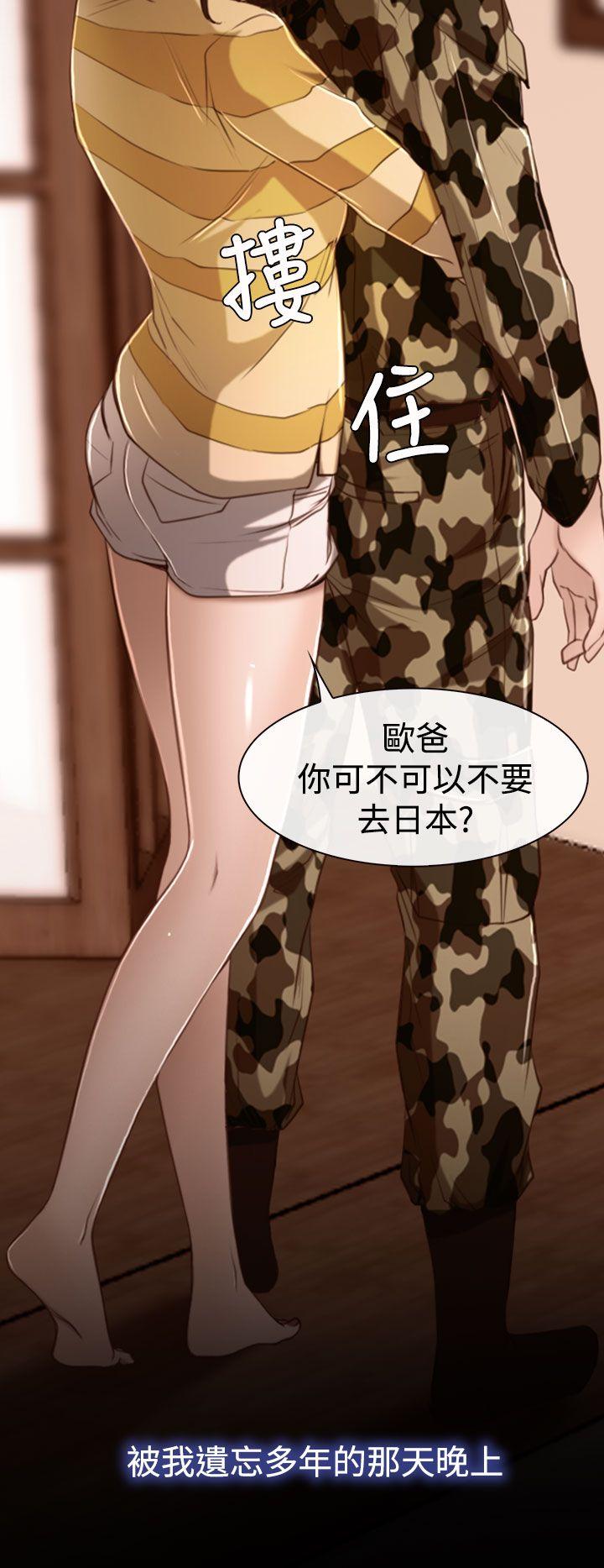 猜不透的心(百合) 第11話 第30页