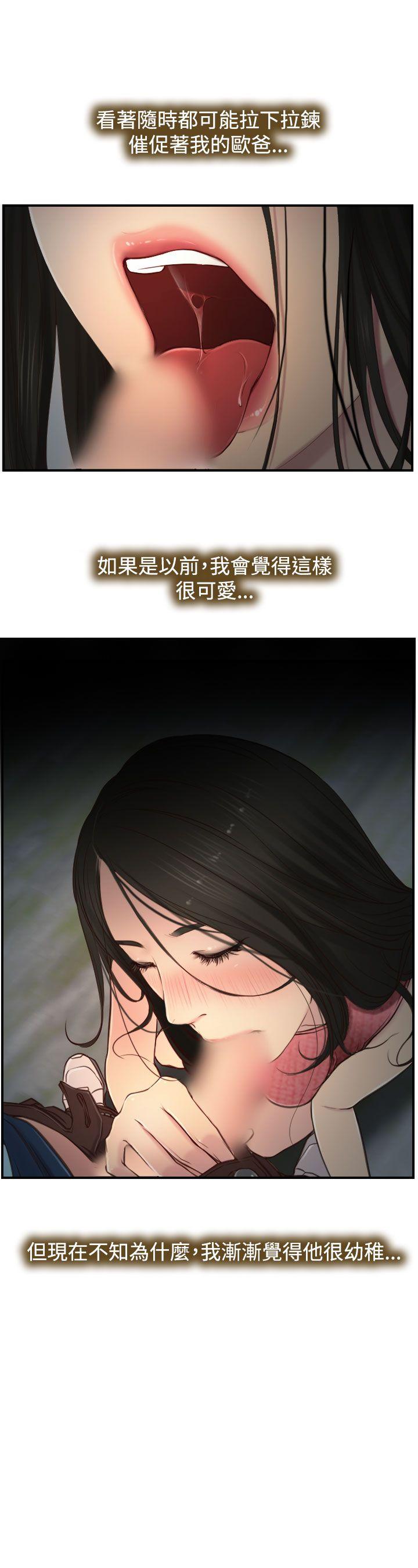 猜不透的心(百合) 第11話 第3页
