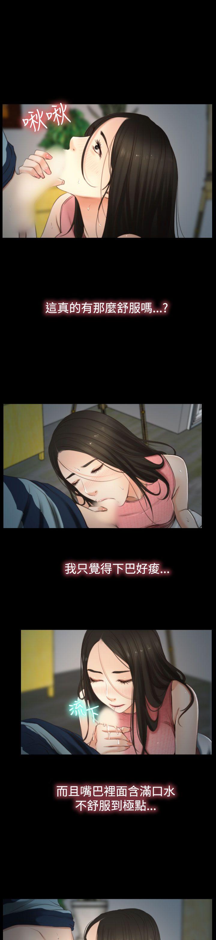 猜不透的心(百合) 第11話 第5页