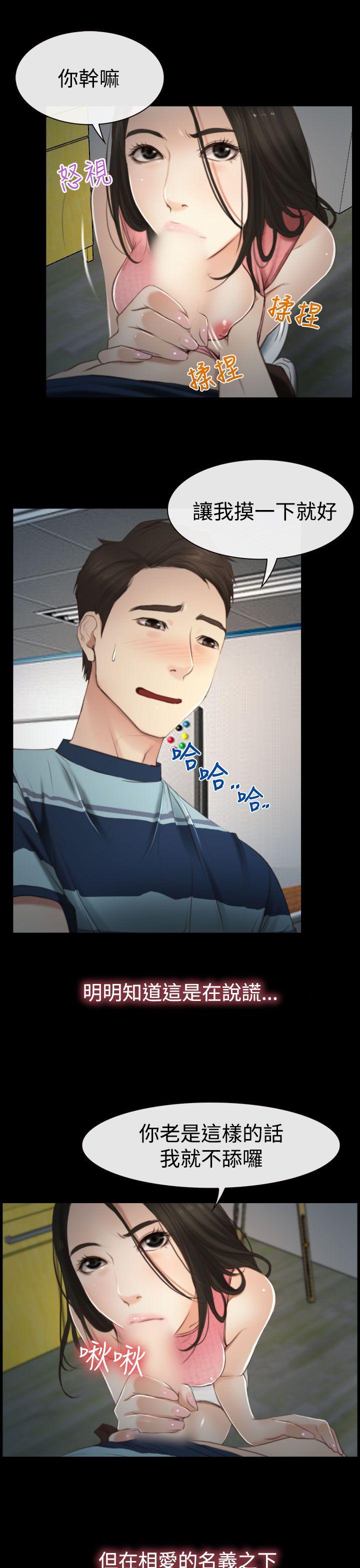 猜不透的心(百合) 第11話 第7页