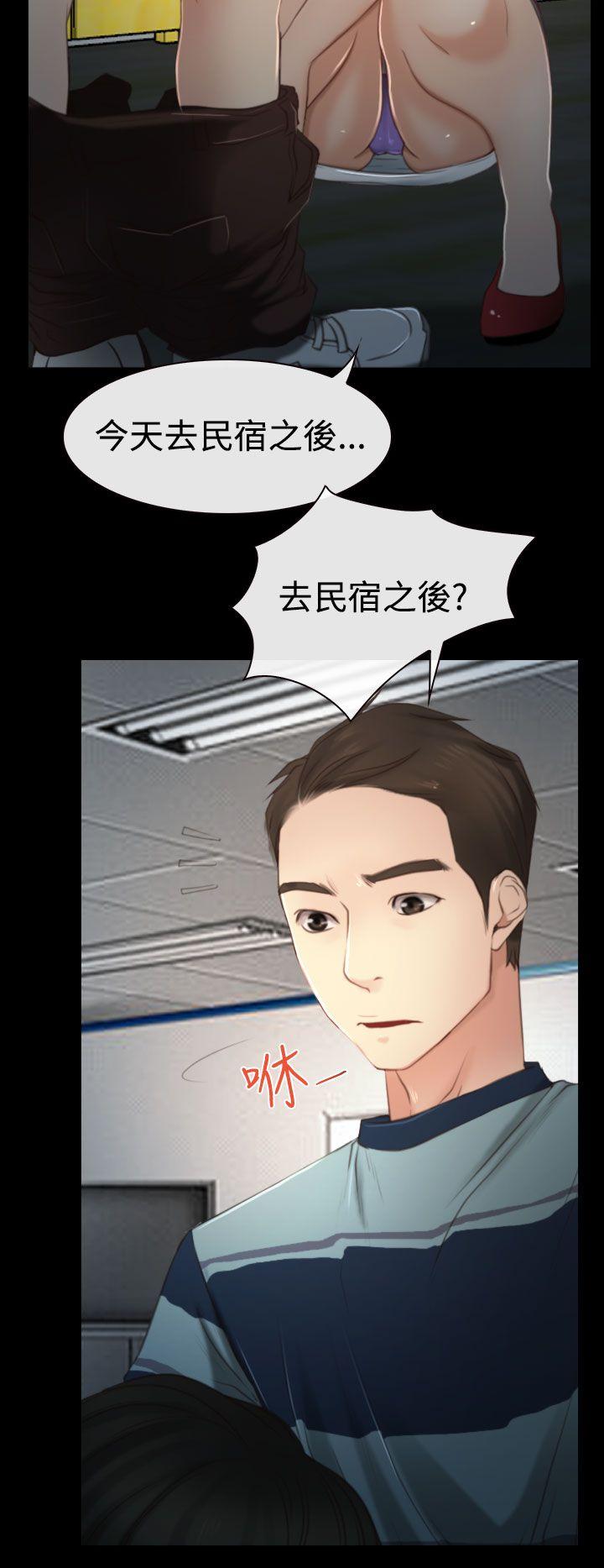 猜不透的心(百合) 第11話 第10页